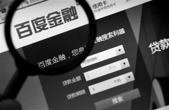 纠结的百度金融 想好该怎么做了吗？