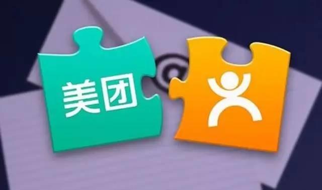 新美大股权遭8.3折甩卖 阿里巴巴所持股份去留成谜