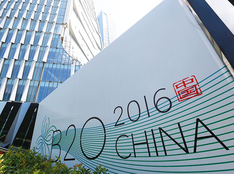 B20热议的eWTP究竟是什么？