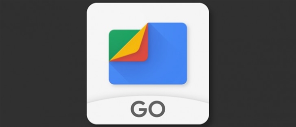 月活超3000万：谷歌文件极客Files Go更名Files 优化体验