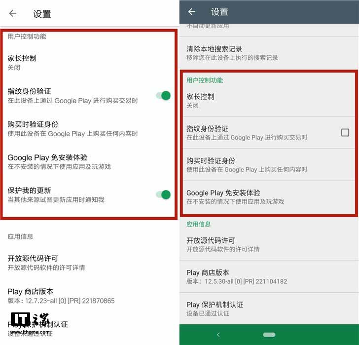 谷歌Google Play上线新功能