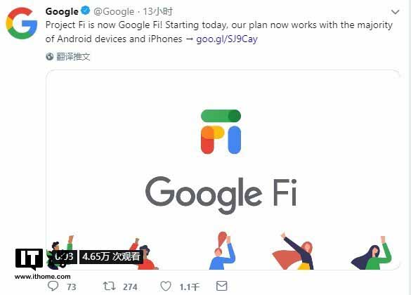 谷歌虚拟运营商服务改名：终于支持iPhone