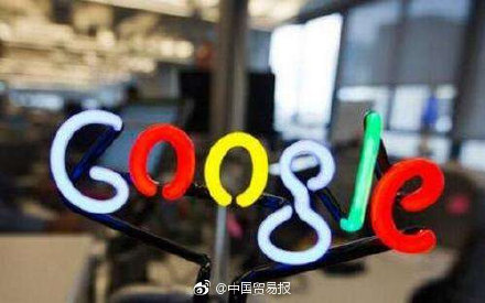 不满“链接税”，谷歌新闻要“退出欧盟”